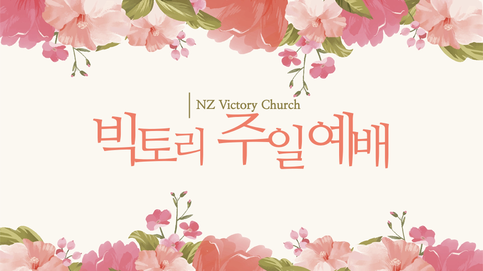 Sunday Services (1) August 2021